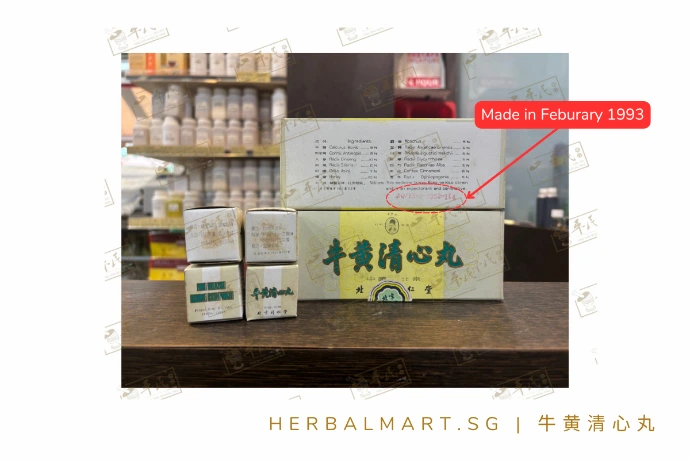 Original packaging of Niuhuang Qingxin Wan made in Feburary 1993