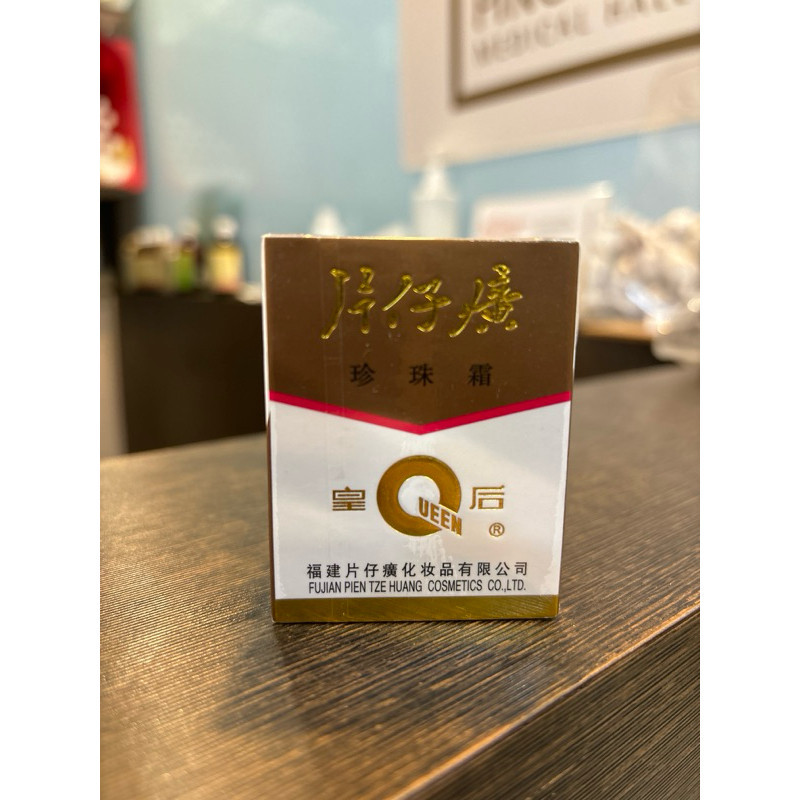 [GPZ32] 片仔癀珍珠霜.皇后.金盒.25g. GPZ32