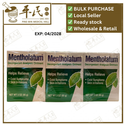 [GME12] Mentholatum Ointment 85g.曼秀薄荷膏.达母膏.大. GME12