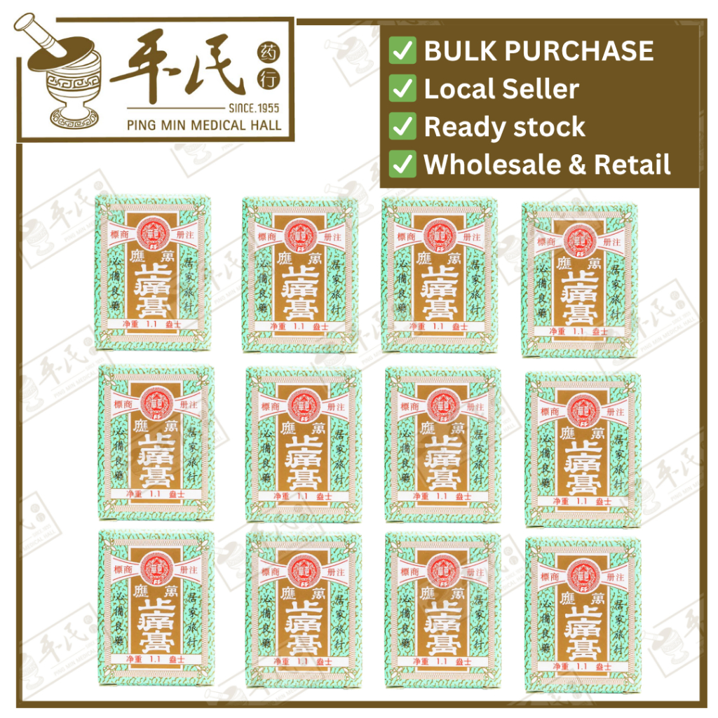 [GWY12] 万应止痛膏.惠华.小.0.67OZ. G.司.小.AN  GWY12