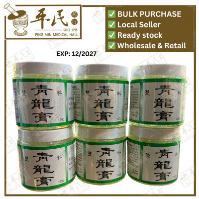 [GQL11] 双料青龙膏.大.120g. GQL11