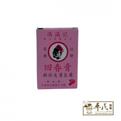 [GHC11] 回春膏.冯满记.20G. GHC11