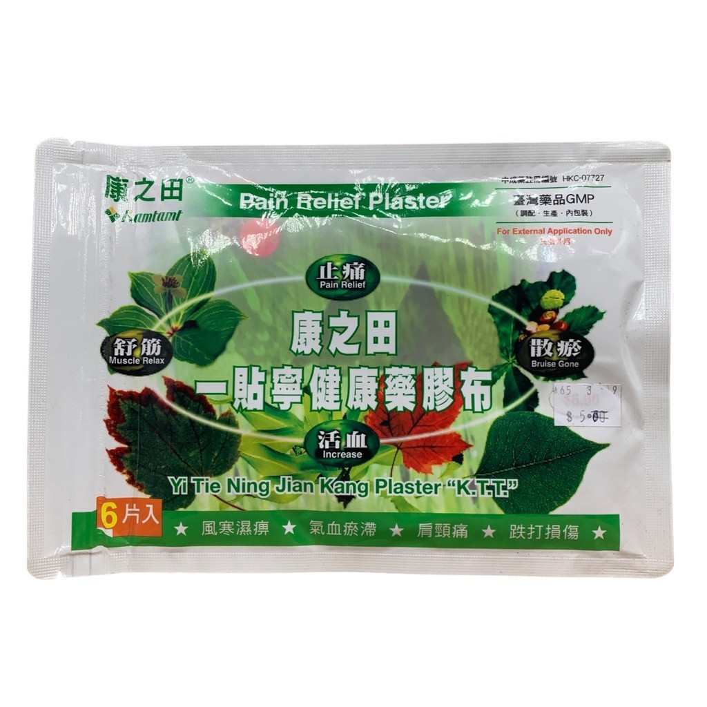 [GSJ01] 康之田舒筋镇痛膏.6片. GKZ. GSJ01