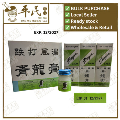 [GQL32] 白青龙膏.20G.小.58M)X GQL32