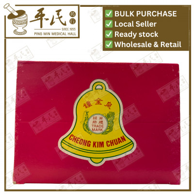 [GDK11] 豆蔻膏.钟金泉.15G. GDK11