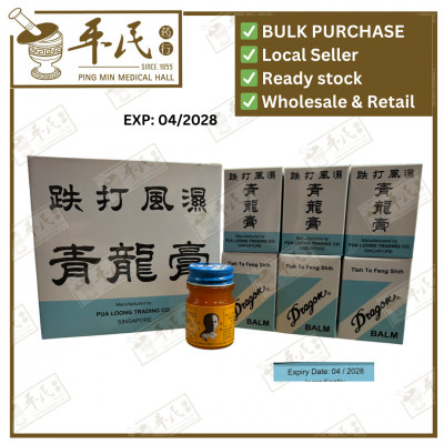 [GQL12] 青龙膏.20G.小.DRAGON BALM. GQL12