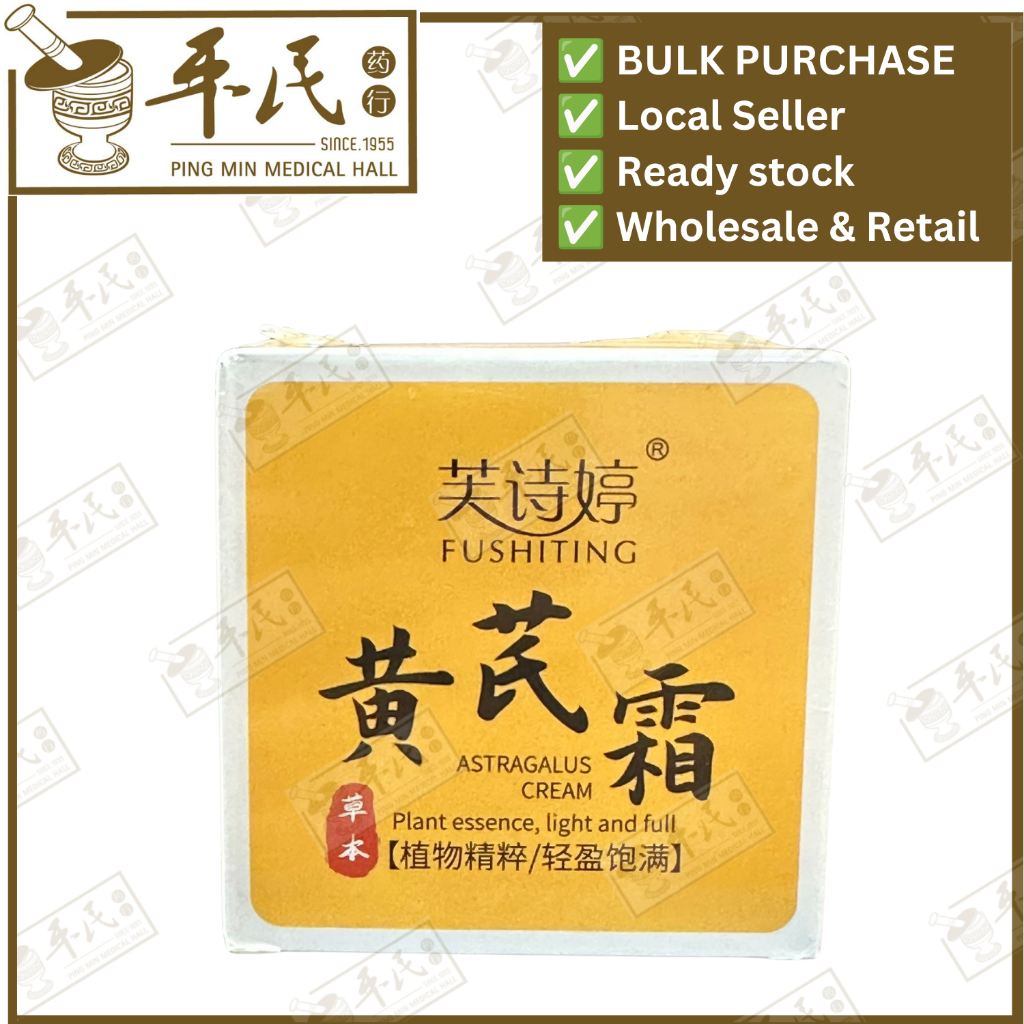 [GHQ10] 黄芪霜.芙诗婷.70g. GHQ10
