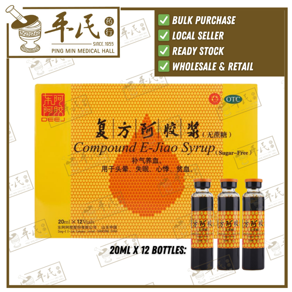 [JAJ23] 复方阿胶浆。20MLX12.6BTL. JAJ23