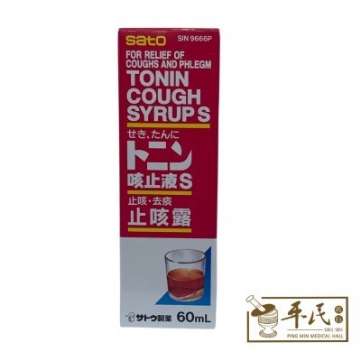 [KTO11] TONIN COUGH SYRUP S止咳露.SATO.60ML.. GH  KTO11