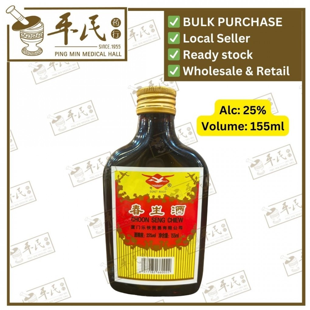 [LCS13] 春生药酒.鹭江牌.小.155ML..ZHONG B  LCS13