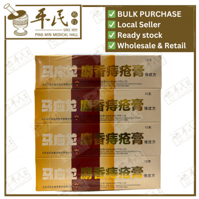 [OMY11] 马应龙麝香痔疮栓.6粒/盒10.。GEL 10  OMY11