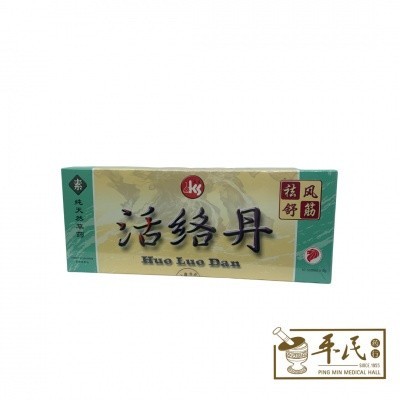 [PHL15] 活络丹。 PHL15