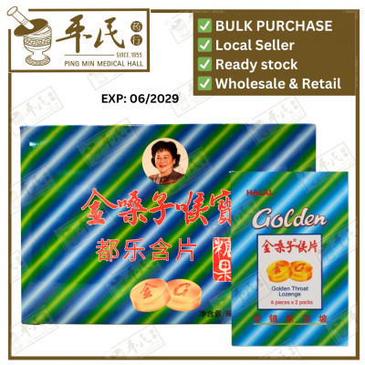 [PJS32] 金嗓子 Sugar Free 20pcs. PJS32