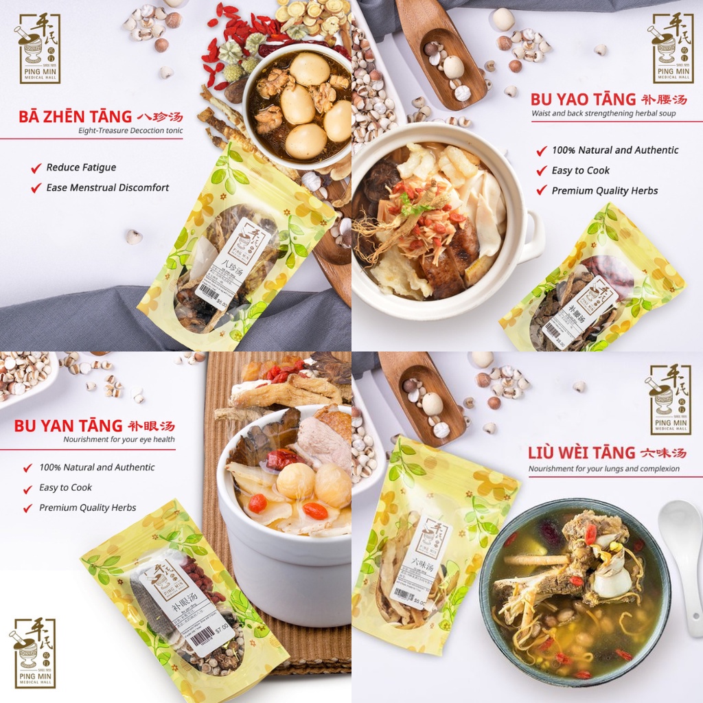 [PYC10] 药材汤包.$10. PYC10