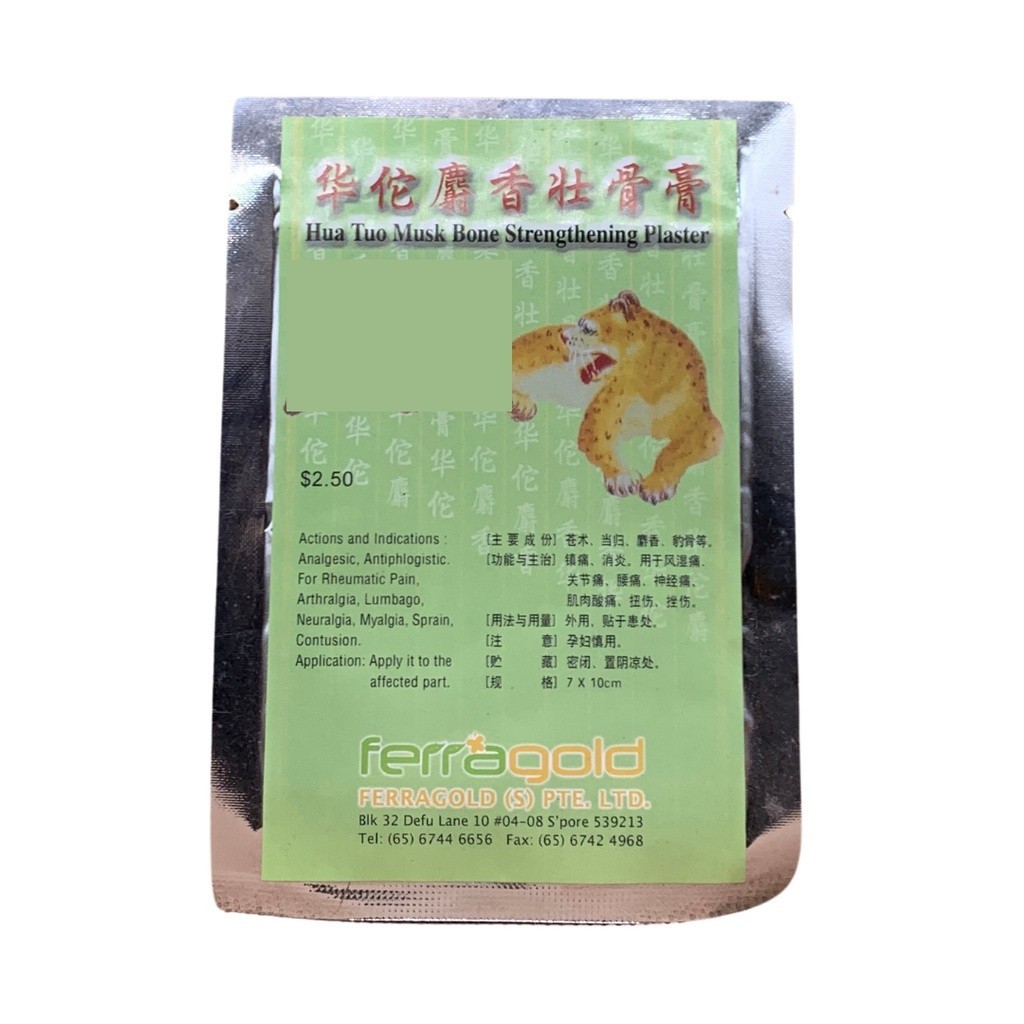 [BHT13] 华佗麝香壮骨膏. FERRAGOLD. BHT13
