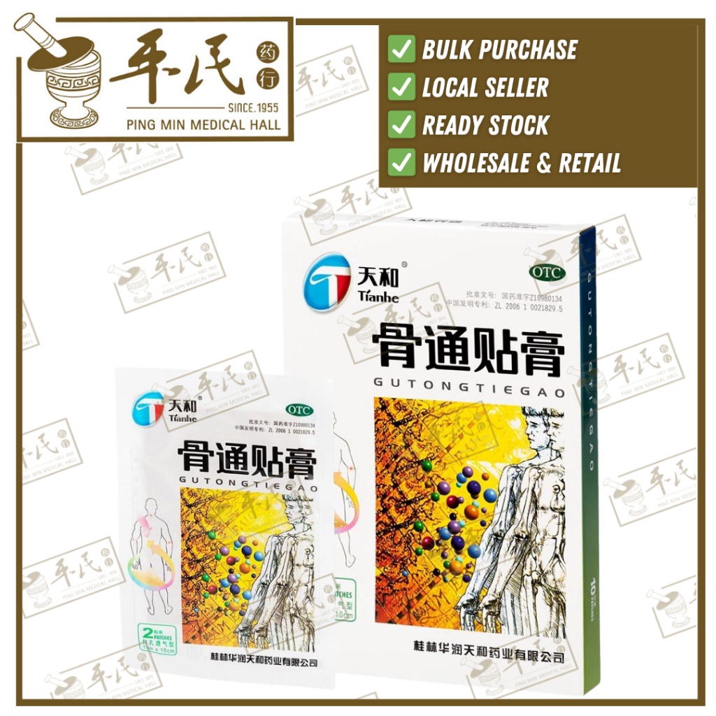 [BTH11] 天和骨通贴膏.10片装. BTH11