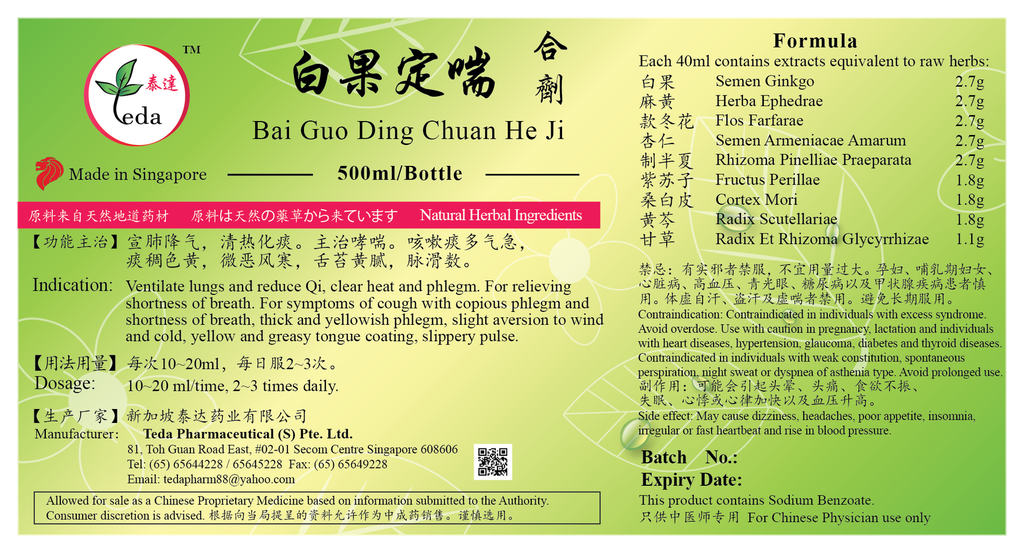 [TBG13] 白果定喘合剂.(500ml).泰达;Te Da.Bai Guo Ding Chuan He Ji;B12. TBG13