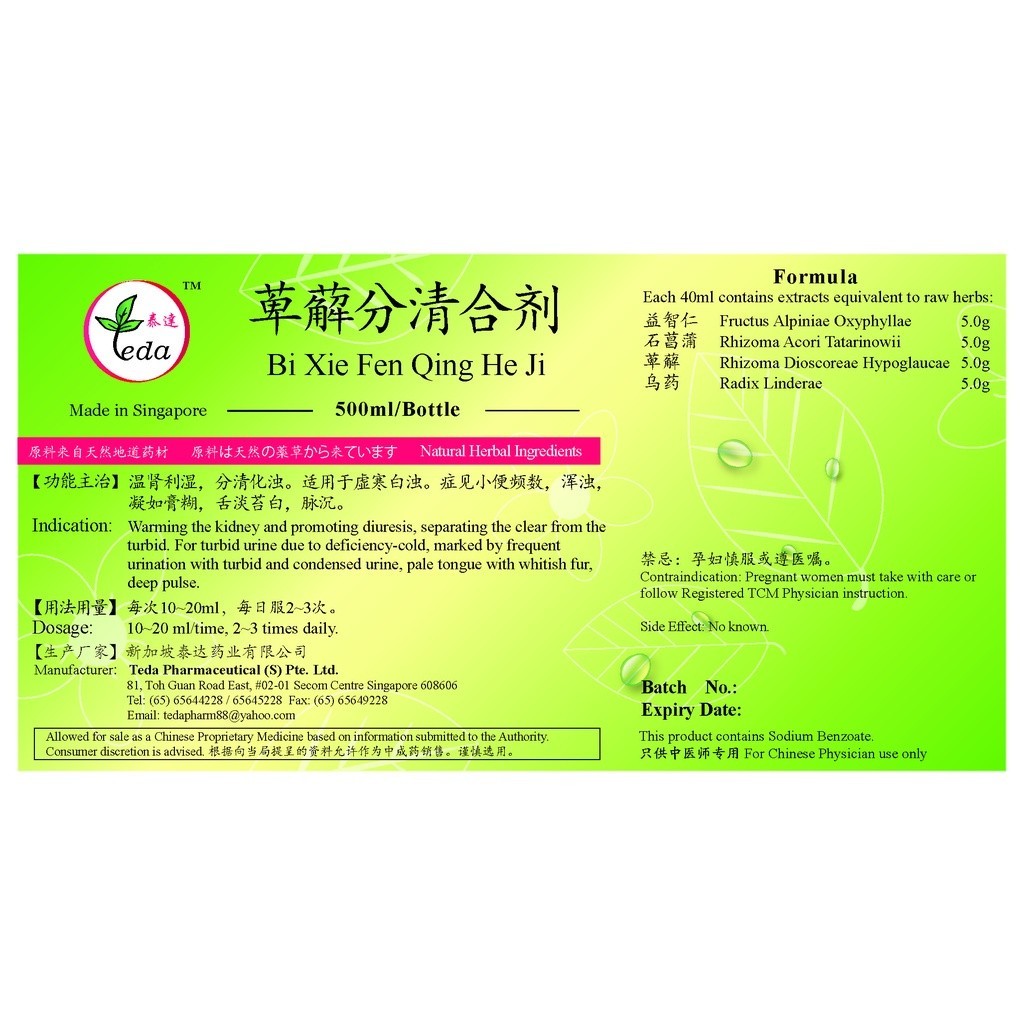 [TBJ25] 萆薢分清汤(500ml).泰达;Te Da.Bi Xie Fen Qing He Ji;B08, TBJ25