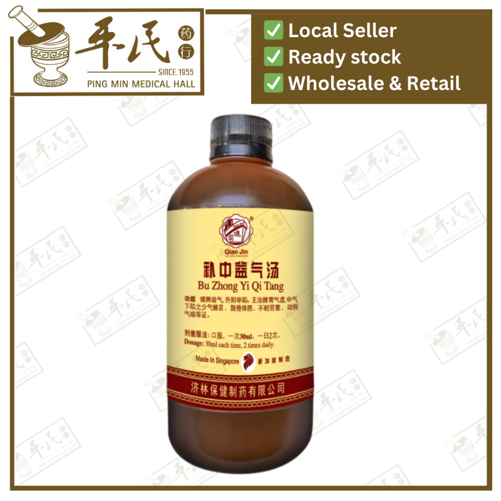 [TBZ14] 补中益气.(500ml).前进牌;Qian Jin Brand.Bu Zhong Yi Qi He Ji; TBZ14