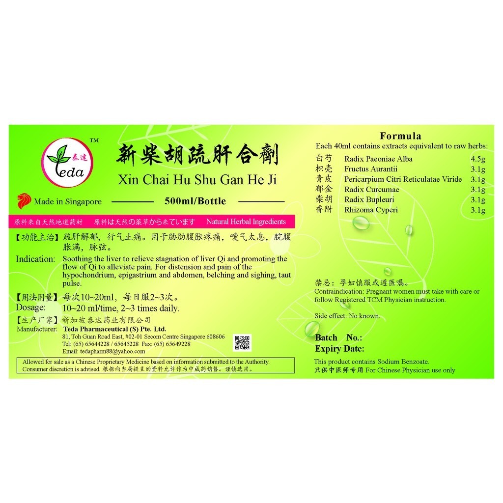[TCH15] 柴胡疏肝合剂(500ml).泰达;Te Da.Xin Chai Hu Shu Gan He Ji;C01, TCH15