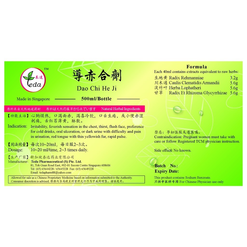 [TDC43] 导赤合剂(500ml).泰达;Te Da.Dao Chi He Ji;D06, TDC43