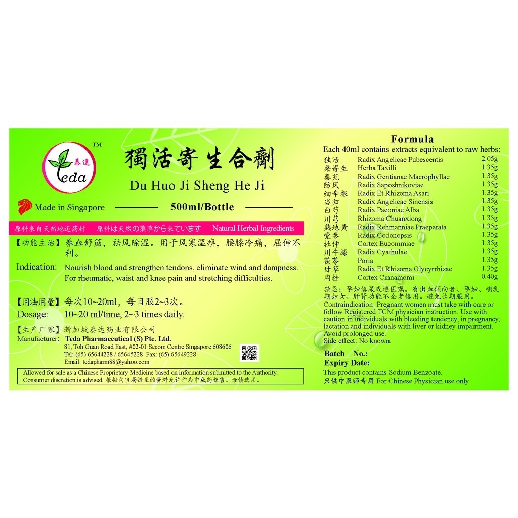 [TDH15] 独活寄生合剂(500ml).泰达;Te Da.Du Huo Ji Sheng He Ji;D07, TDH15