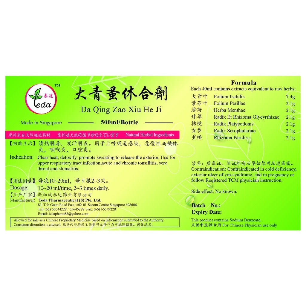 [TDQ15] 大青蚤休合剂(500ml).泰达;Te Da.Da Qing Zao Xiu He Ji;D01, TDQ15
