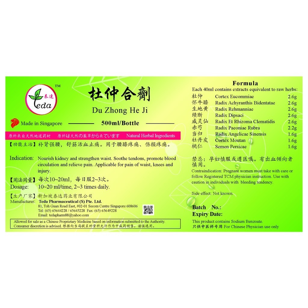 [TDZ25] 杜仲合剂(500ml).泰达;Te Da.Du Zhong He Ji;D08, TDZ25