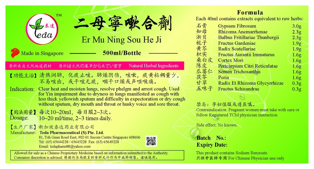 [TEM15] 二母宁嗽合剂(500ml).泰达;Te Da. Er Mu Ning Sou He Ji;E02, TEM15