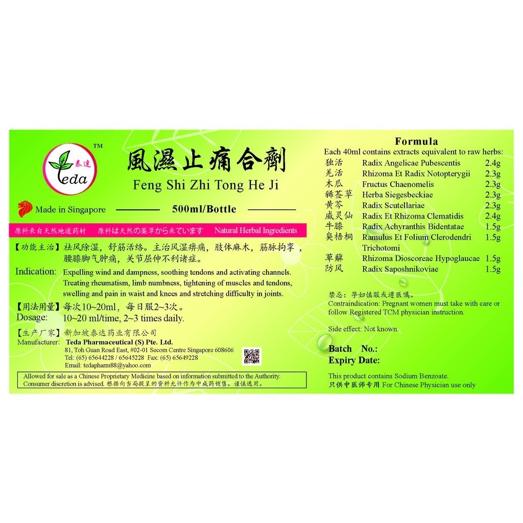 [TFS15] 风湿止痛合剂(500ml).泰达;Te Da. Feng Shi Zhi Tong He Ji;F03, TFS15