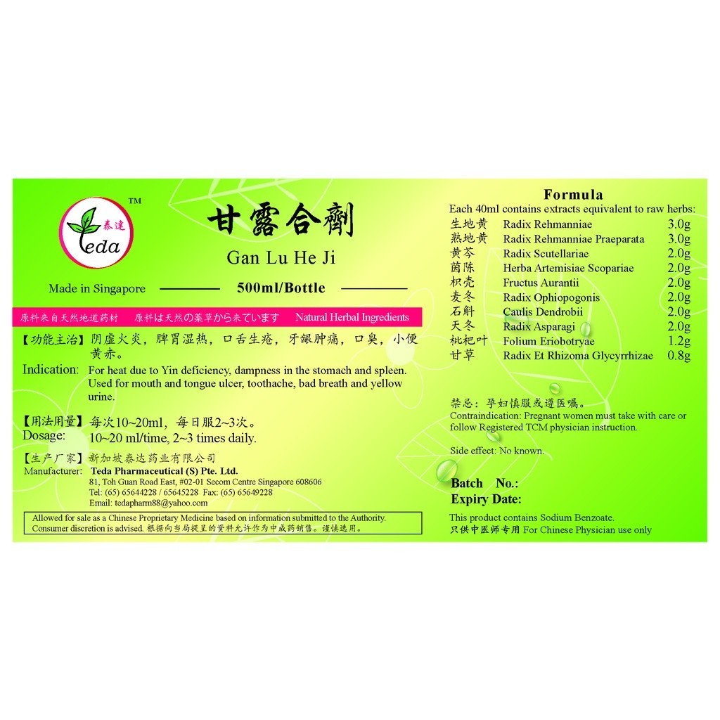 [TGL22] 甘露合剂(500ml).泰达;Te Da. Gan Lu He Ji;G01, TGL22