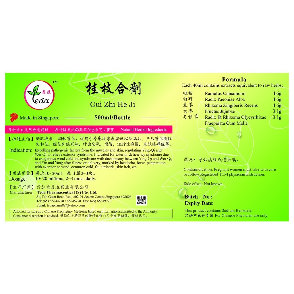 桂枝合剂(500ml).泰达;Te Da. Gui Zhi He Ji;G08, TGZ15
