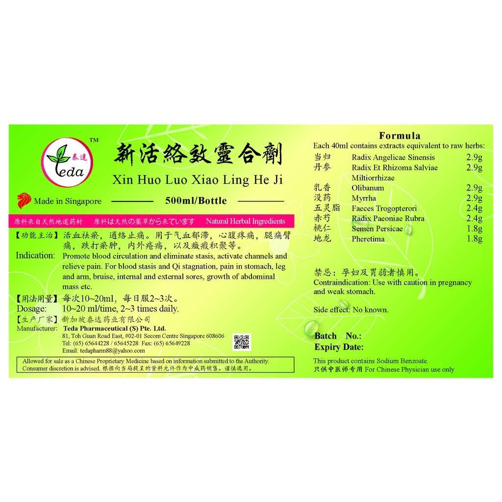 [THL15] 活络效灵合剂(500ml).泰达;Te Da.Xin Huo Luo Xiao Ling He Ji;H06, THL15