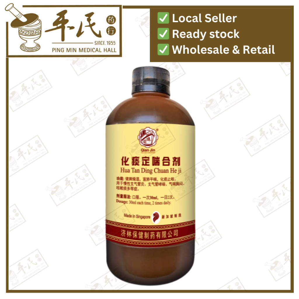 [THT5817] 化痰定喘合剂.(500ml).前进牌;Qian Jin Brand.. Hua Tan Ding Chuan He Ji; THT5817