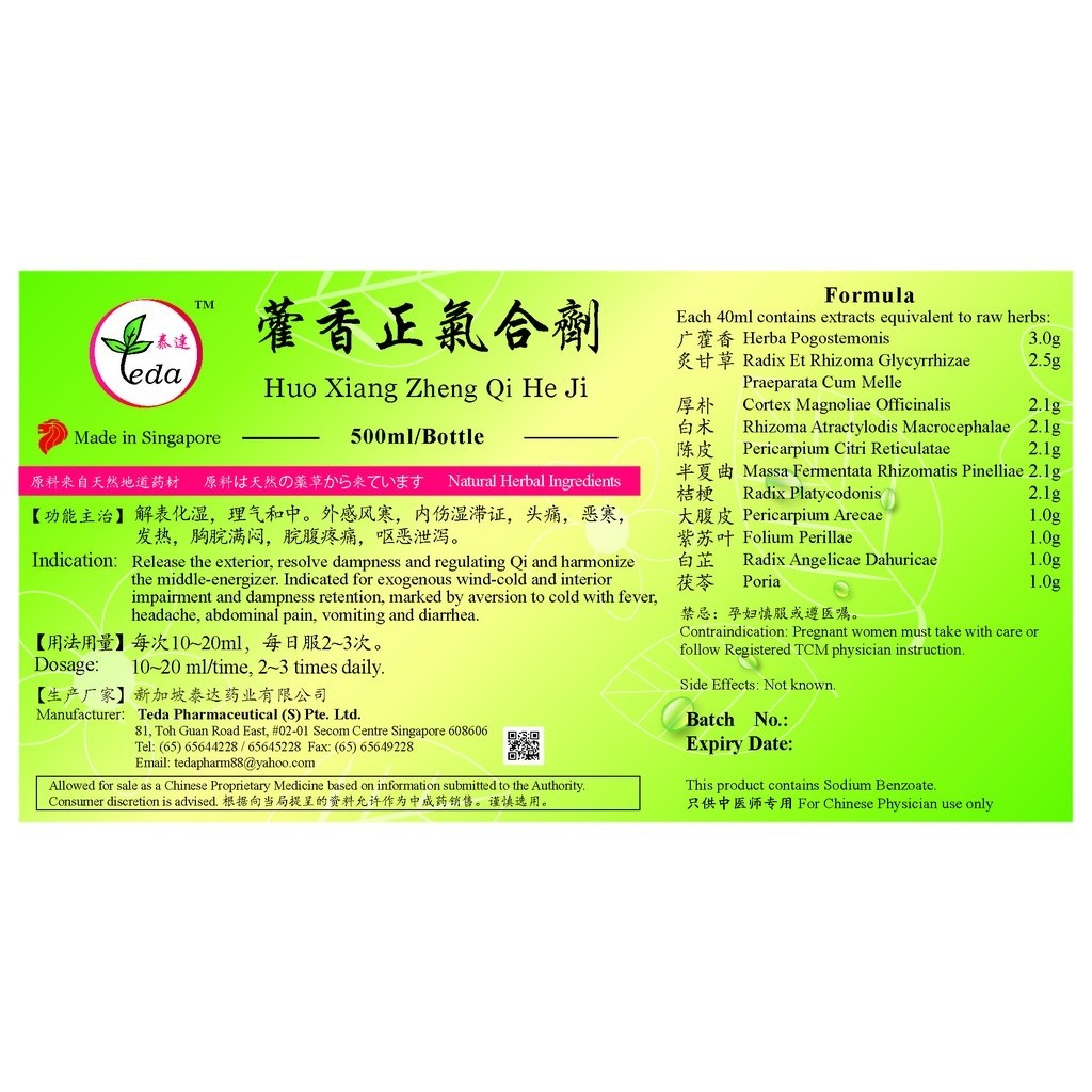 [THX15] 藿香正气合剂(500ml).泰达;Te Da. Huo Xiang Zheng Qi He Ji;H07, THX15