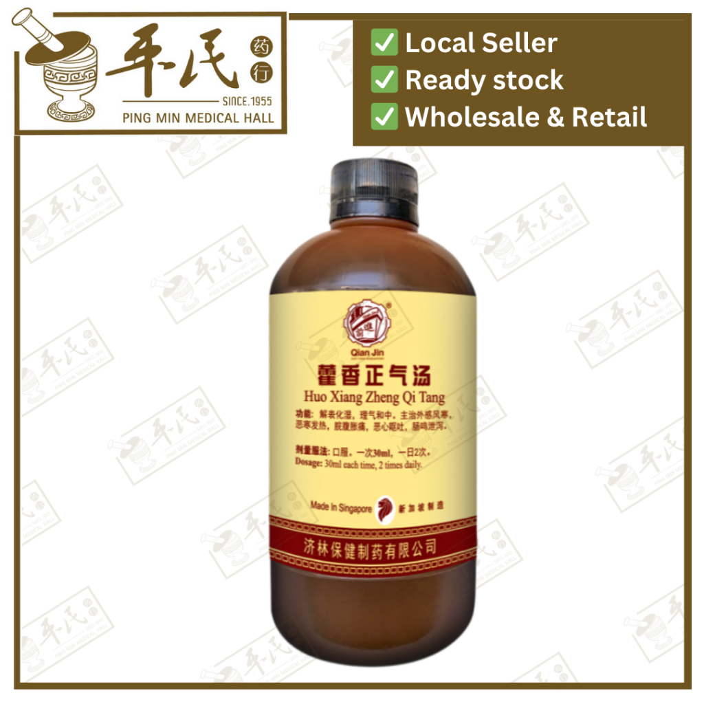 [THX5818] 藿香正气合剂.(500ml).前进牌;Qian Jin Brand.. Huo Xiang Zheng Qi He Ji; THX5818