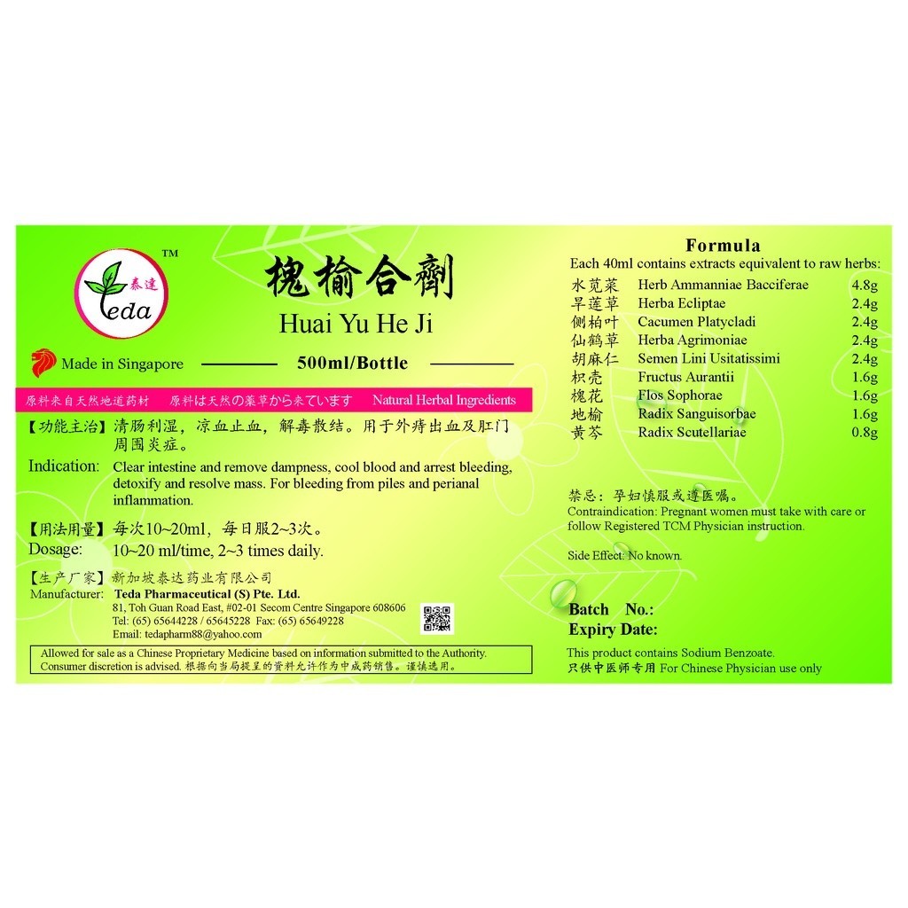 [THY21] 槐榆合剂(500ml).泰达;Te Da. Huai Yu He Ji;H04, THY21