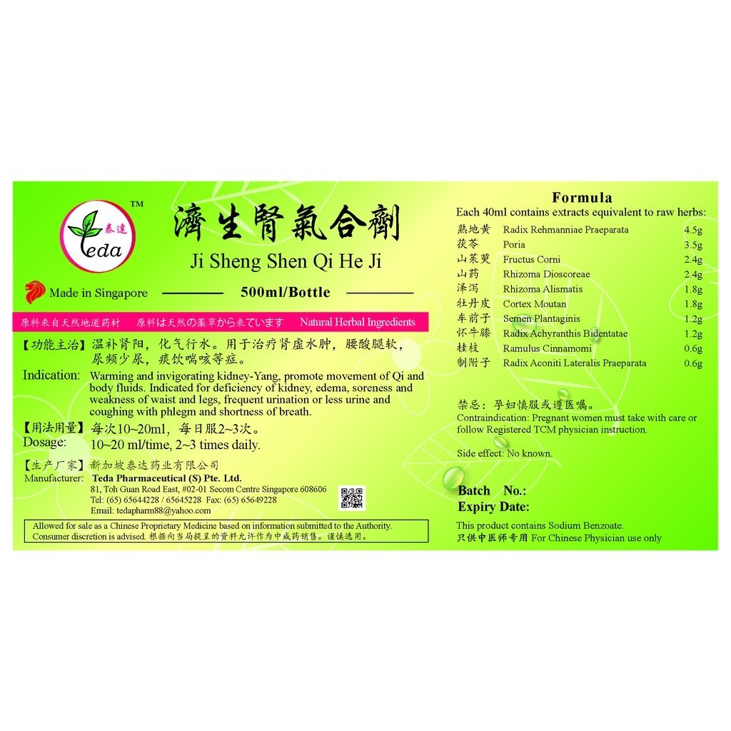 济生肾气合剂(500ml).泰达;Te Da.Ji Sheng Shen Qi He Ji;J02, TJS15
