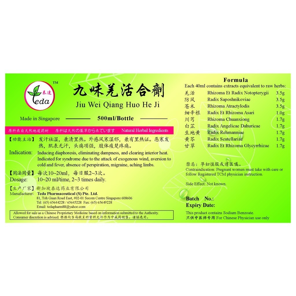 [TJW15] 九味羗活合剂(500ml).泰达;Te Da.Jiu Wei Qiang Huo He Ji;J07, TJW15