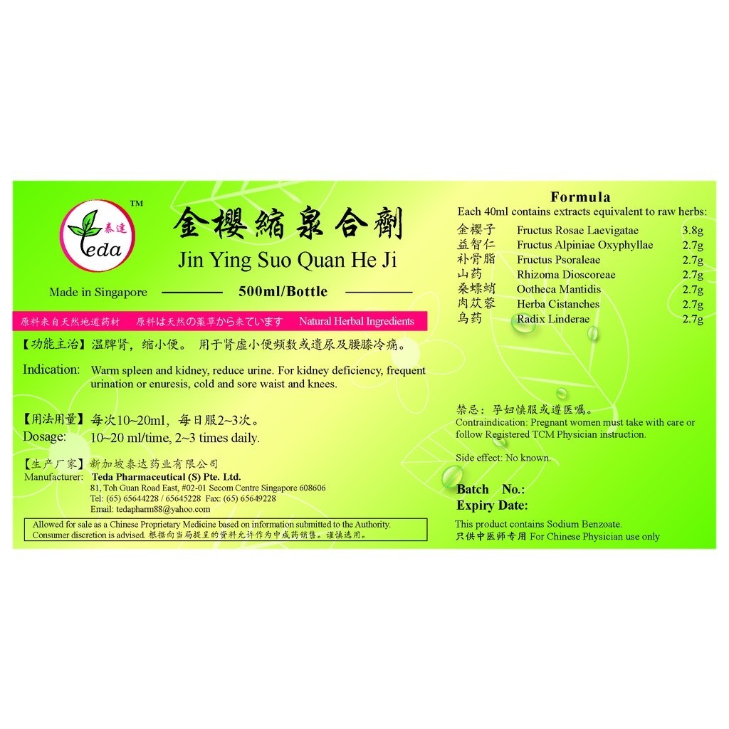 [TJY15] 金樱缩泉合剂(500ml).泰达;Te Da.Jin Ying Suo Quan He Ji;J05, TJY15