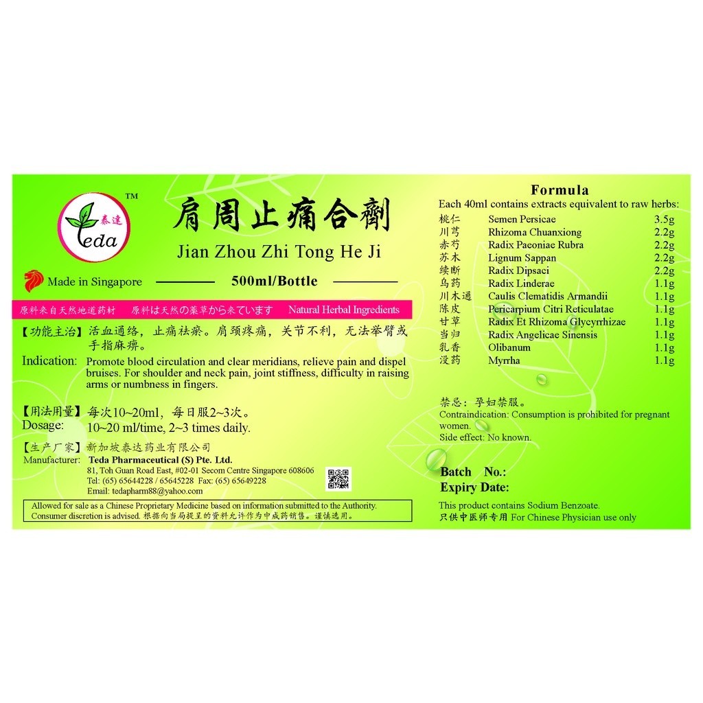 [TJZ11] 肩周止痛合剂(500ml).泰达;Te Da.Jian Zhou Zhi Tong He Ji;J03, TJZ11