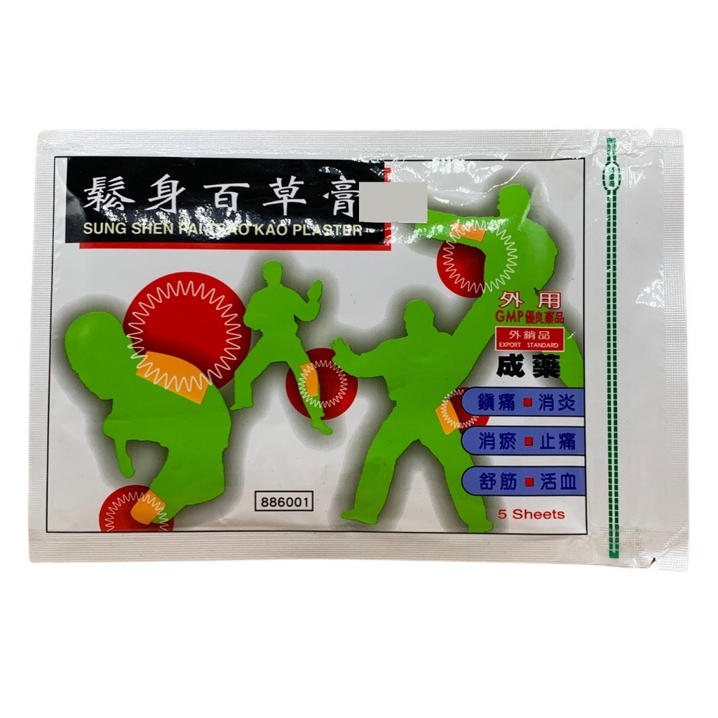 [BSS13] 松身百草膏.5片. BQC BSS13