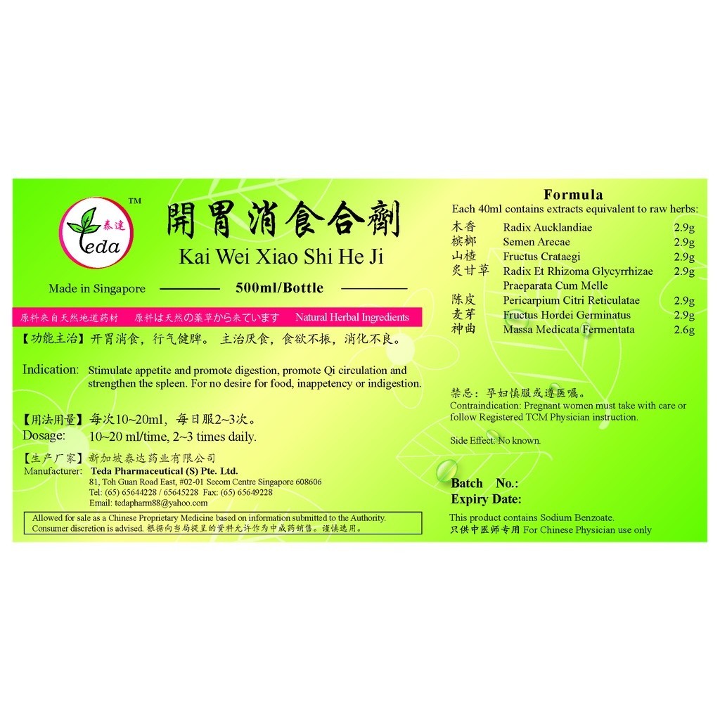 [TKW15] 开胃消食合剂(500ml).泰达;Te Da.Kai Wei Xiao Shi He Ji;K01, TKW15