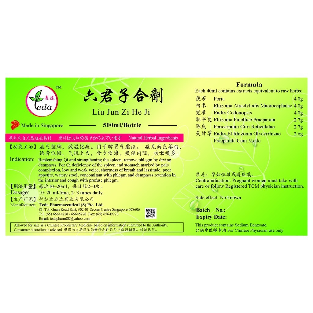 [TLJ15] 六君子合剂(500ml).泰达;Te Da.Liu Jun Zi He Ji;L03, TLJ15