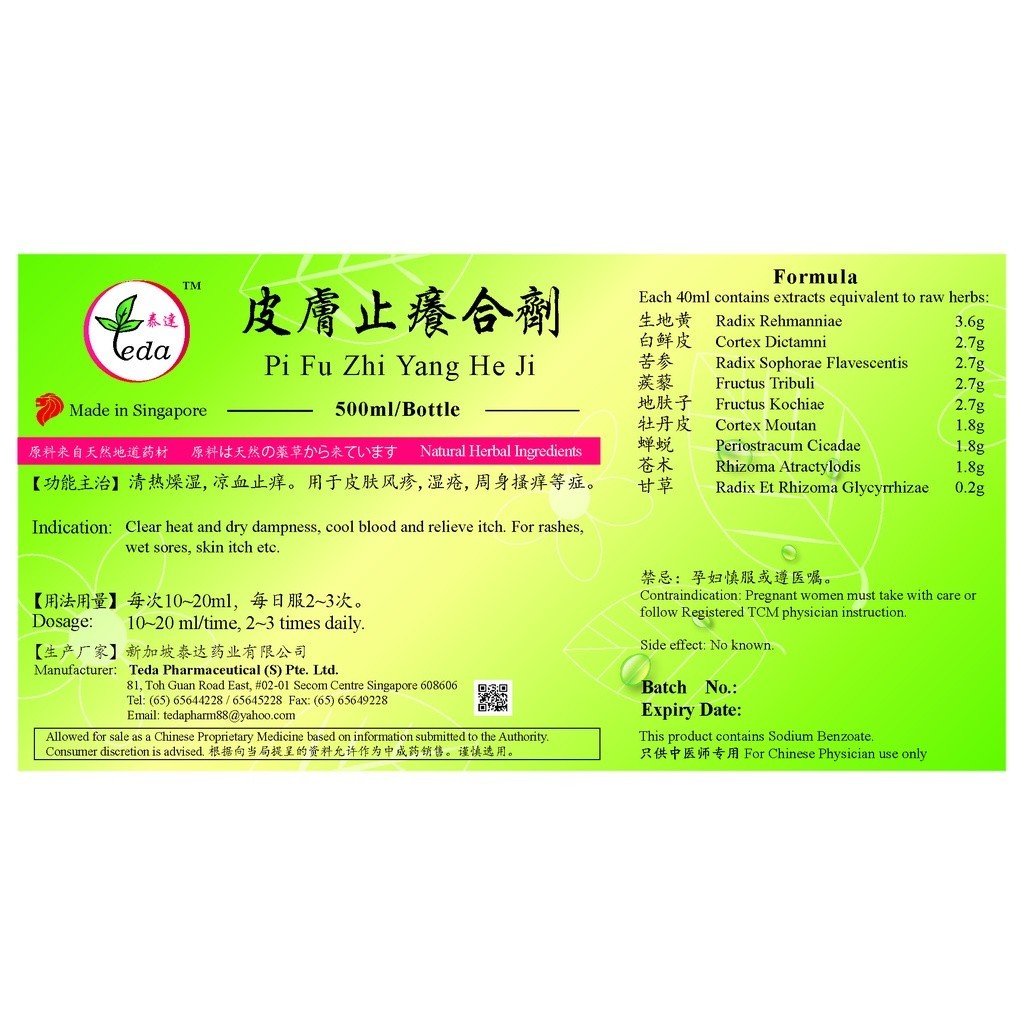 [TPF43] 皮肤止痒合剂(500ml).泰达;Te Da. Pi Fu Zhi Yang He Ji;P01, TPF43