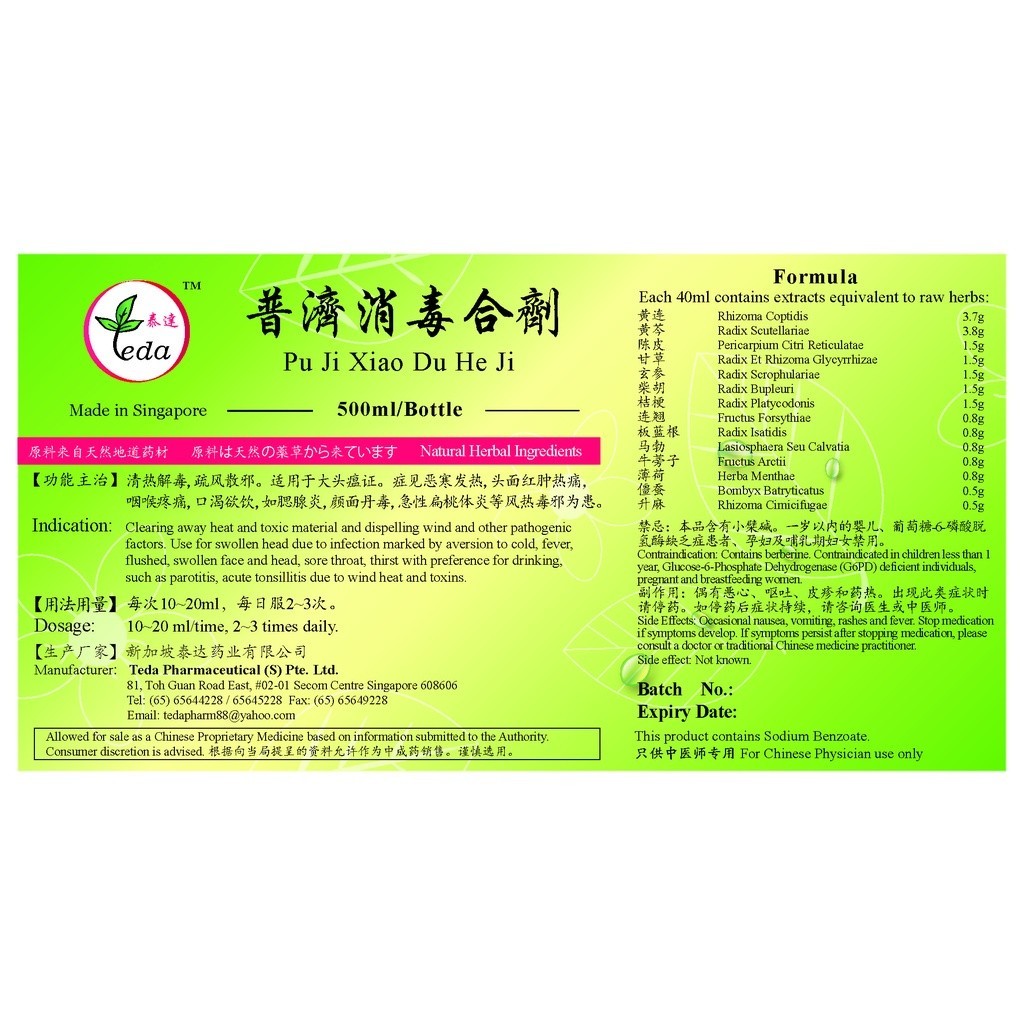 [TPJ15] 普济消毒合剂(500ml).泰达;Te Da. Pu Ji Xiao Du He Ji;P04, TPJ15