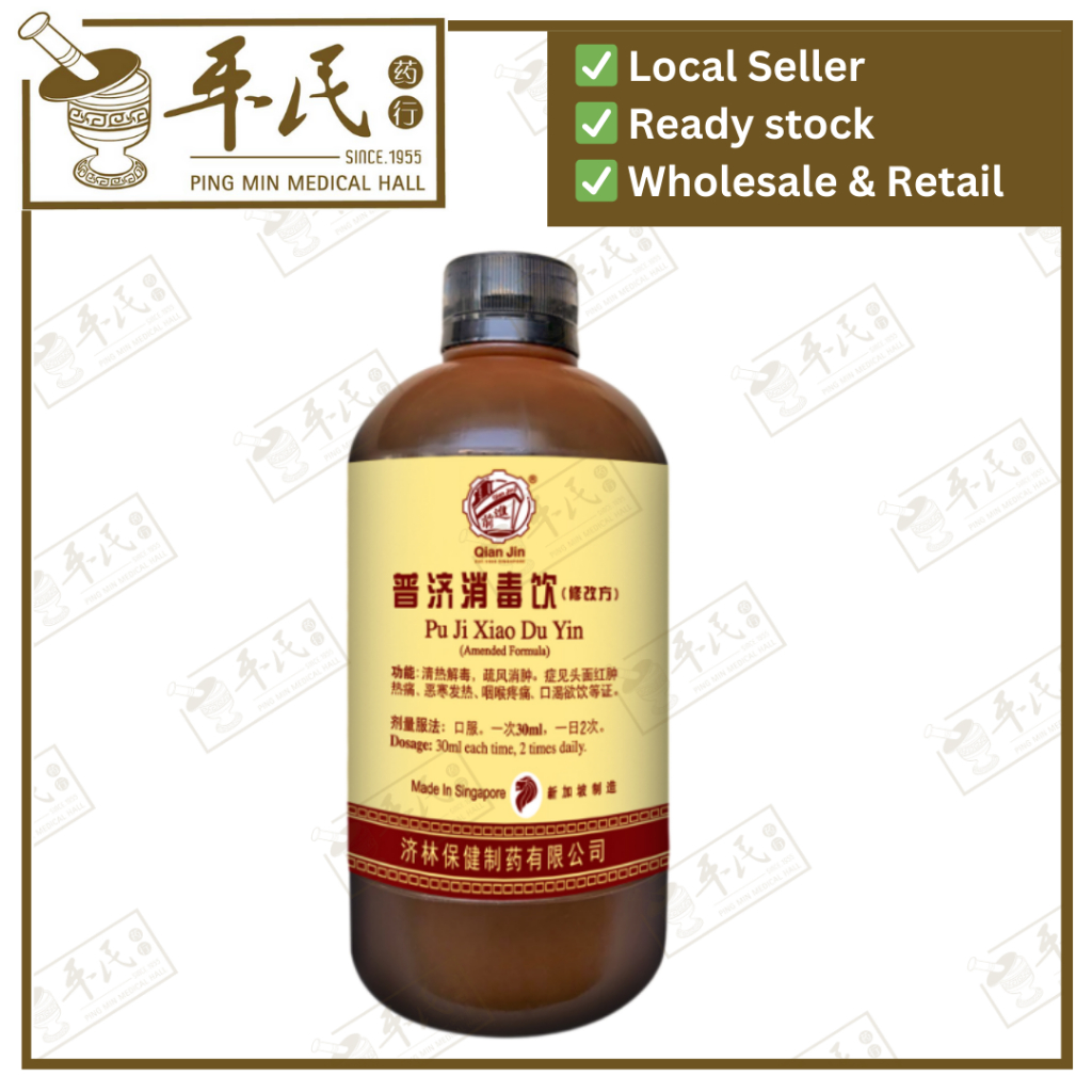 [TPJ5831] 普济消毒饮.(500ml).前进牌;Qian Jin Brand.. Pu Ji Xiao Du Yin; TPJ5831