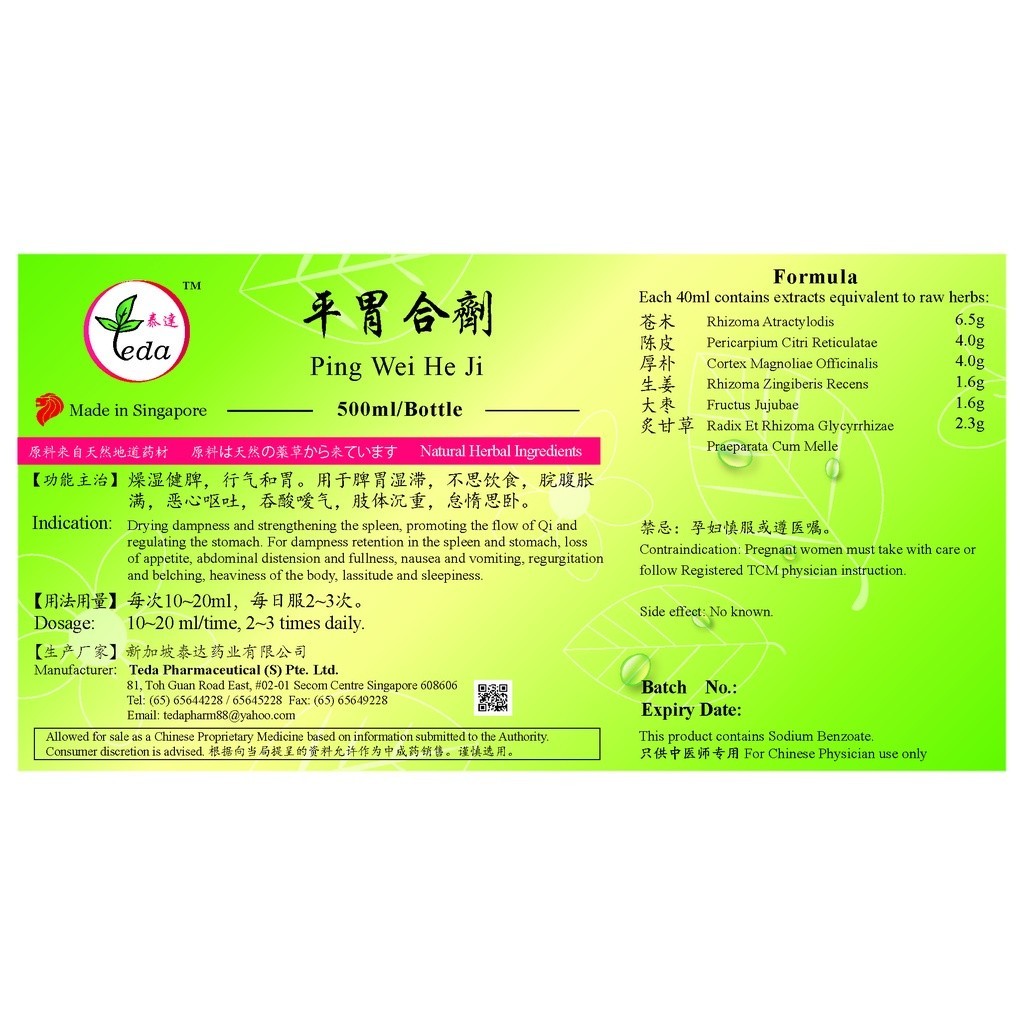 [TPW15] 平胃合剂(500ml).泰达;Te Da. Ping Wei He Ji;P02, TPW15