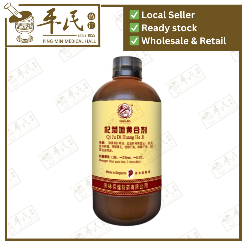 [TQJ16] 杞菊地黄合剂.(500ml).前进牌;Qian Jin Brand.Qi Ju Di Huang He Ji. TQJ16