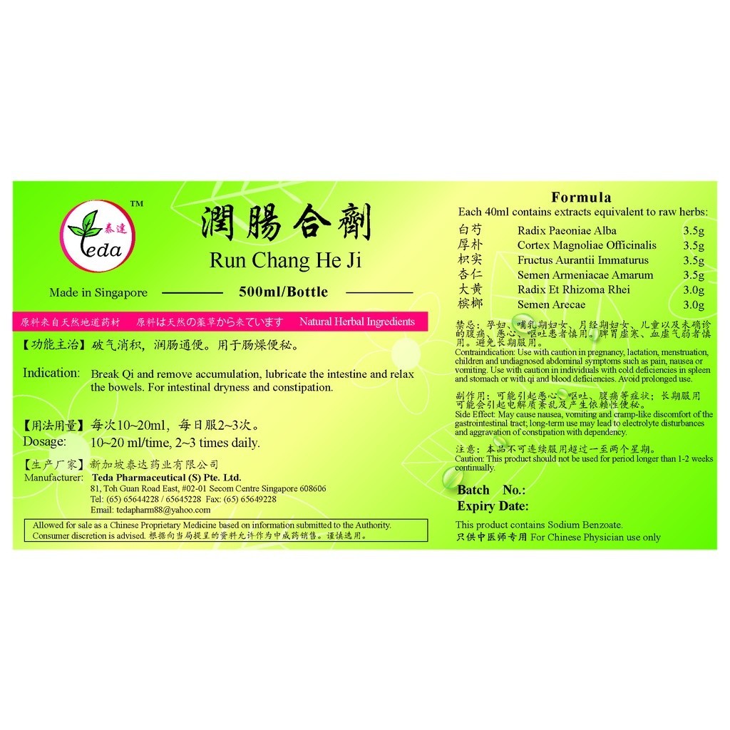 [TRC15] 润肠合剂(500ml).泰达;Te Da.Run Chang He Ji;R01, TRC15